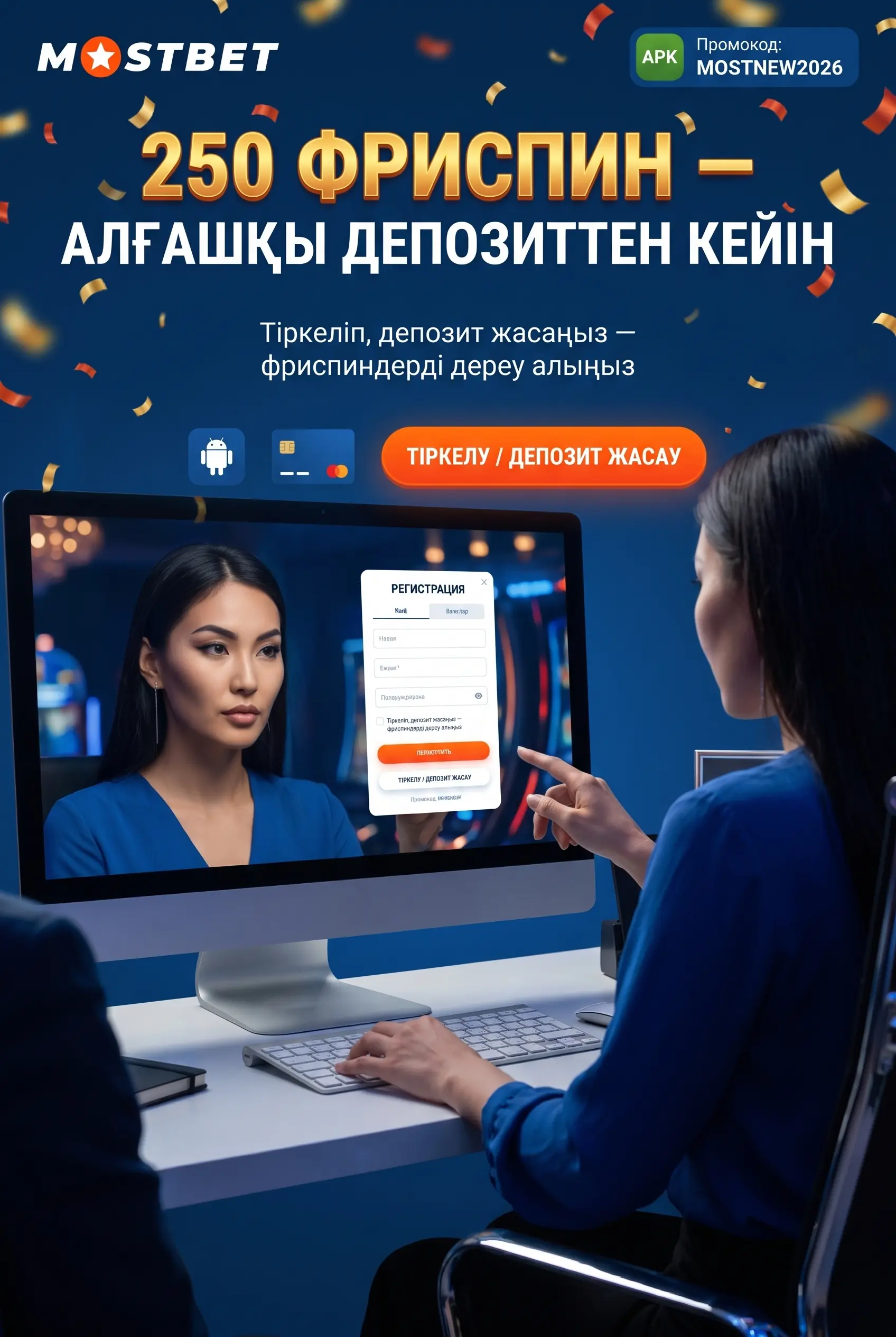 Ойыншылар жиі қоятын сұрақтар